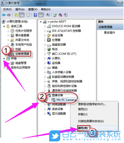 筆記本攝像頭在哪里,筆記本攝像頭的位置步驟