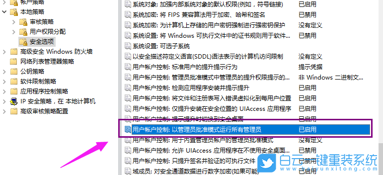 win10管理員賬戶,win10應用打不開步驟