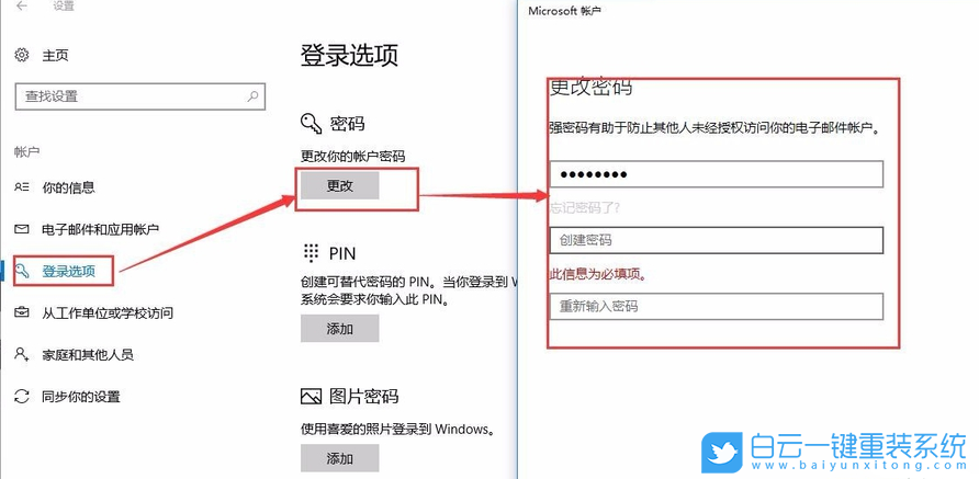 Win10密碼取消,取消賬戶密碼步驟