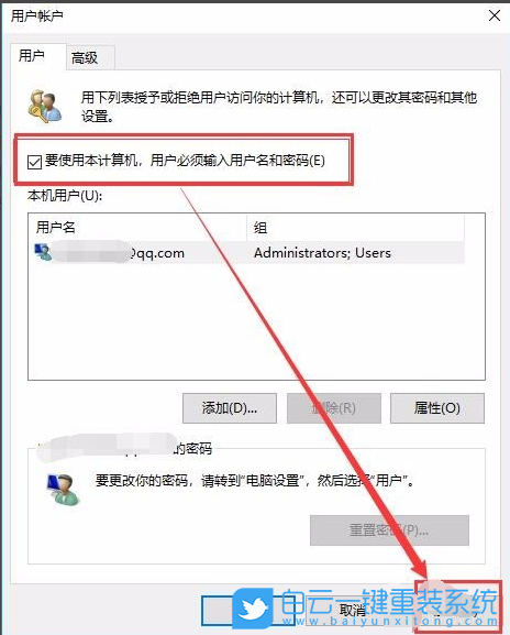 Win10密碼取消,取消賬戶密碼步驟