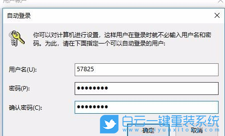 Win10密碼取消,取消賬戶密碼步驟