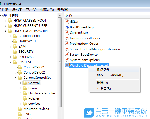 關機速度,縮短win7關機時間步驟