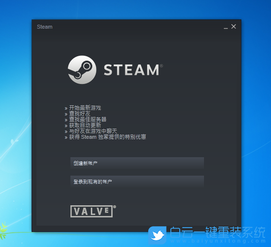 Steam游戲,無法連接Steam網(wǎng)絡(luò)步驟