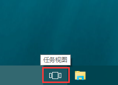 Win10任務視圖,任務視圖設置步驟