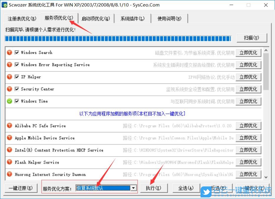 開啟SNMP失敗,WinRm啟動失敗步驟