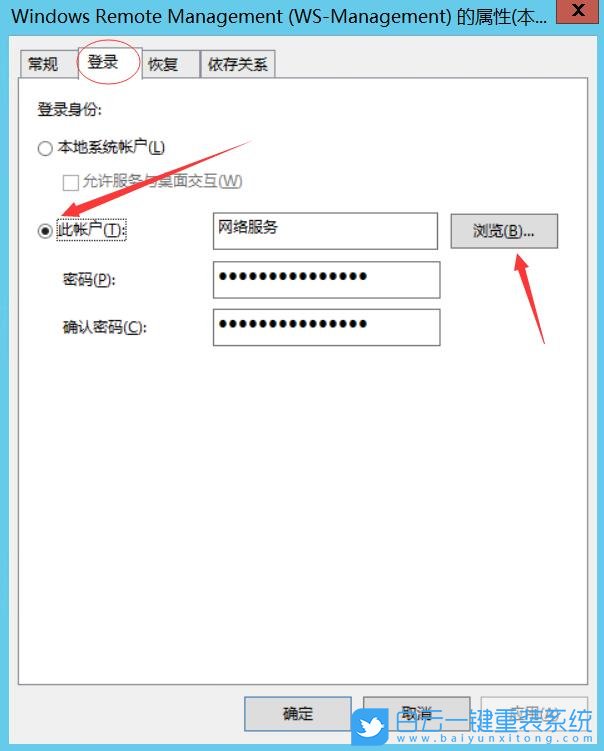 開啟SNMP失敗,WinRm啟動失敗步驟