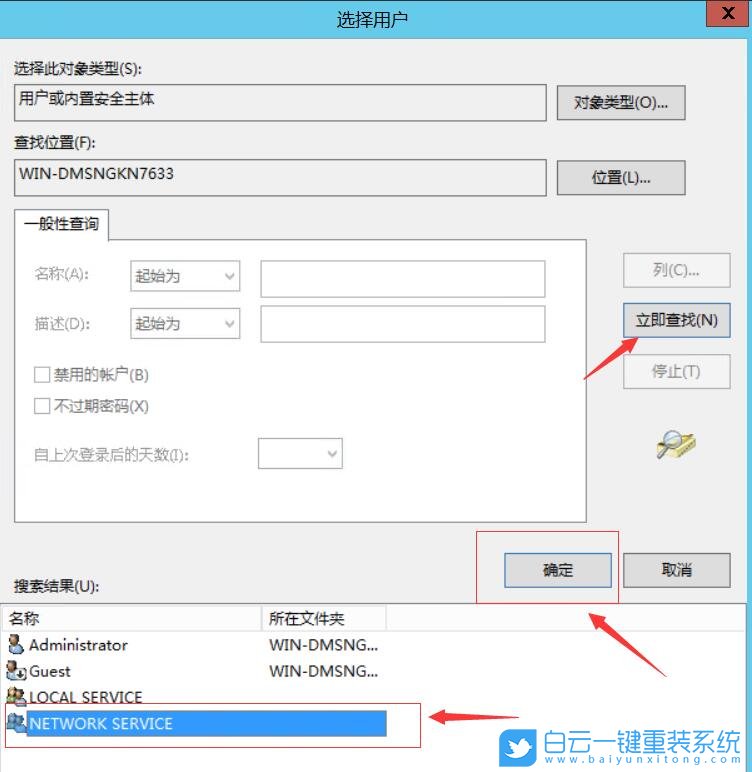 開啟SNMP失敗,WinRm啟動失敗步驟