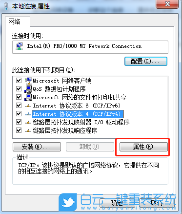 ip地址,ip地址沖突步驟