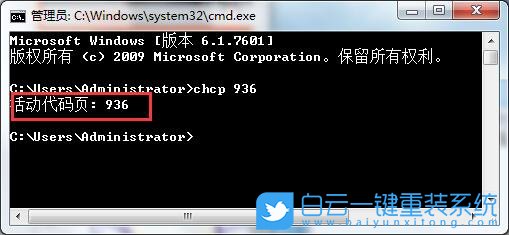 cmd中文顯示亂碼,cmd窗口中文顯示亂碼步驟