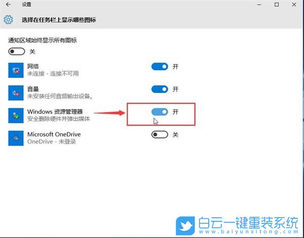 Win10安全刪除硬件,安全刪除硬件圖標(biāo)步驟