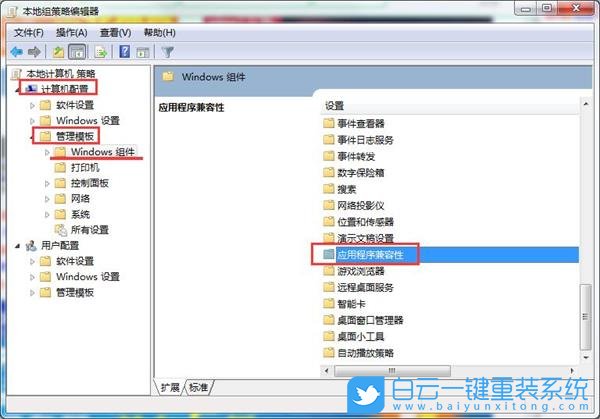 win7兼容性設(shè)置,沒有兼容性選項(xiàng)步驟