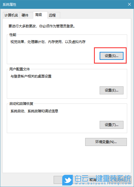 Win10虛擬內存,虛擬內存不足步驟