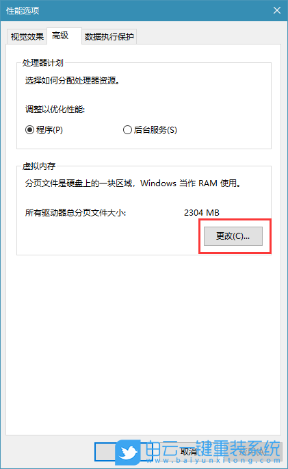 Win10虛擬內存,虛擬內存不足步驟