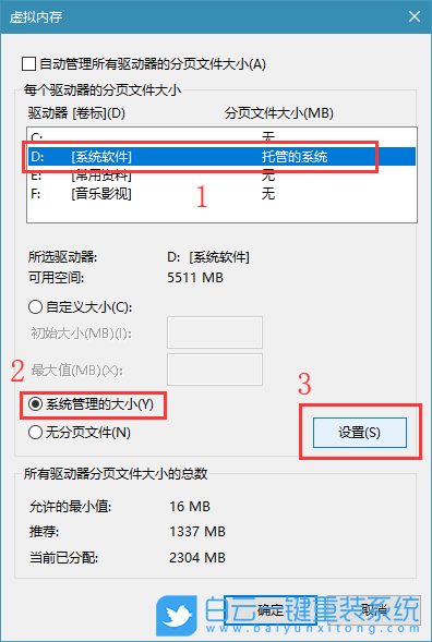 Win10虛擬內(nèi)存,虛擬內(nèi)存不足步驟