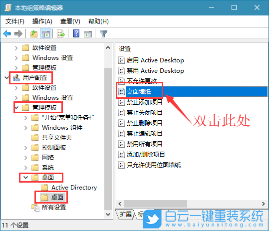 Win10桌面背景設置,設置桌面背景步驟