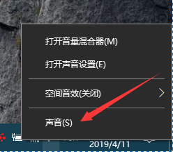 Win10系統提示音,關閉系統提示音步驟