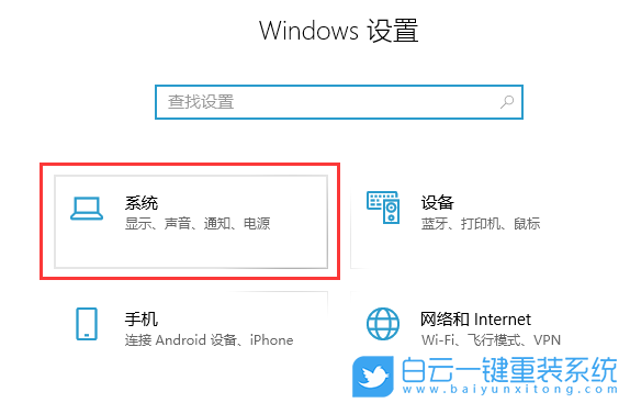 win10夜間模式,夜間模式設(shè)置步驟