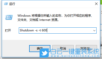 Win10,定時關機,電腦定時關機,win10定時關機步驟