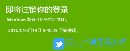 Win10,定時關機,電腦定時關機,win10定時關機步驟