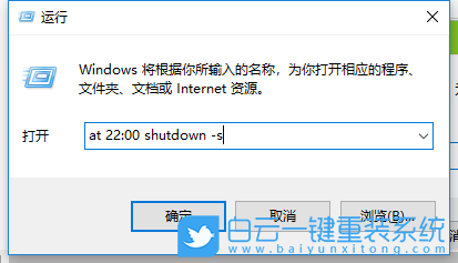 Win10,定時關機,電腦定時關機,win10定時關機步驟