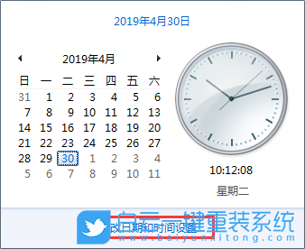 Win7,Win10,時間不同步,時間校準步驟