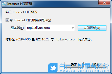 Win7,Win10,時間不同步,時間校準步驟