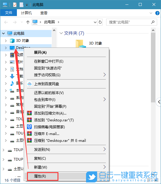 文件夾權限,win10文件夾權限設置步驟