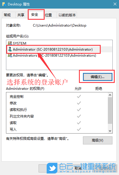 文件夾權限,win10文件夾權限設置步驟