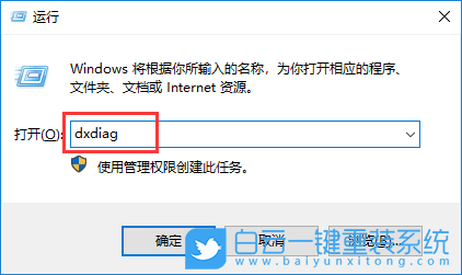 Miracast,Dxdiag命令步驟