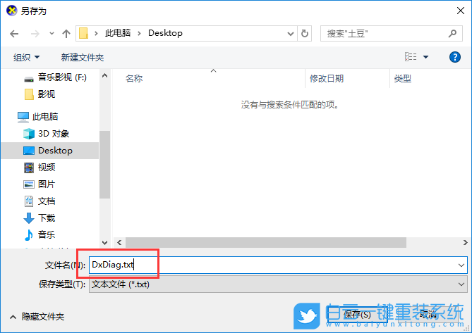 Miracast,Dxdiag命令步驟