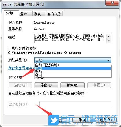 局域網,局域網不能訪問其他電腦步驟