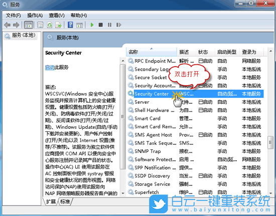 Win7安全中心,安全中心步驟