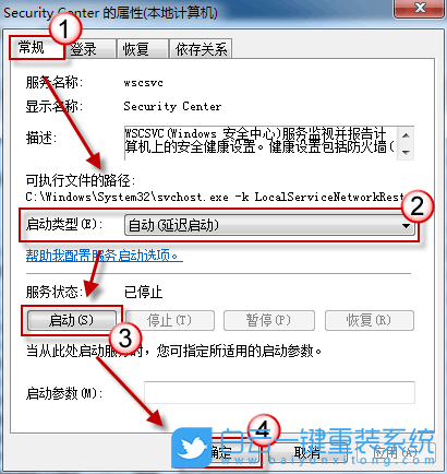 Win7安全中心,安全中心步驟