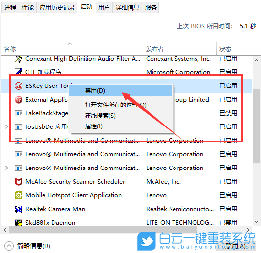 開機(jī)啟動(dòng)項(xiàng),win10步驟