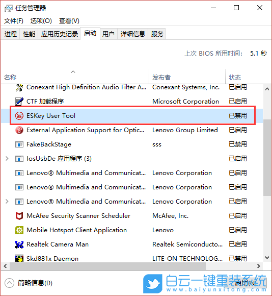 開機(jī)啟動(dòng)項(xiàng),win10步驟