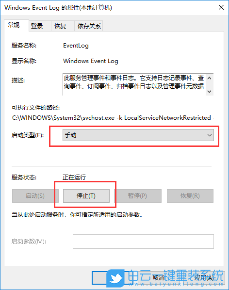 事件查看器,取消事件查看器彈出步驟