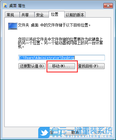 Win7,桌面文件,文件路徑步驟