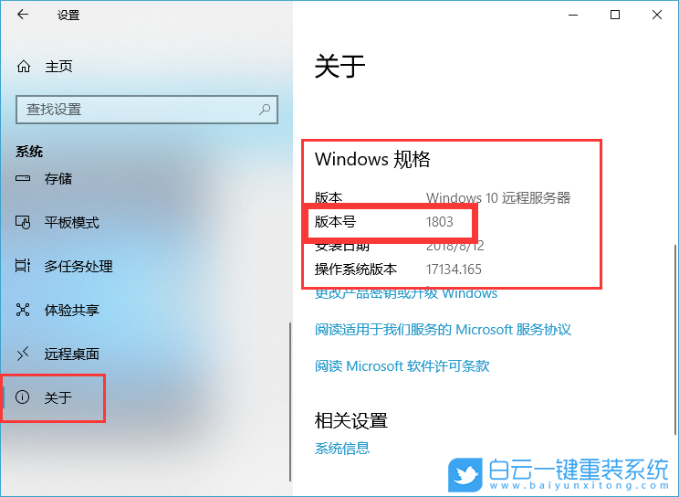 win10版本號,版本號查看步驟