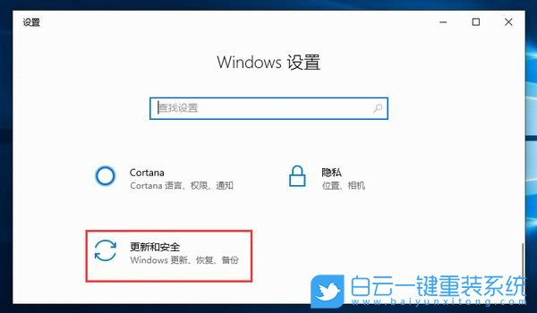 win10更新,暫停win10更新步驟