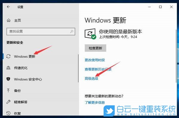 win10更新,暫停win10更新步驟