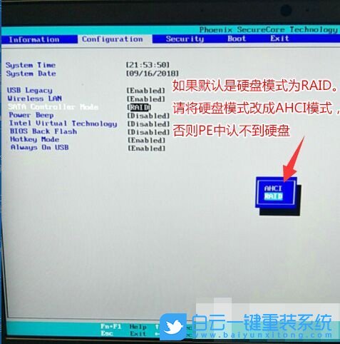 聯想ThinkPad,Win10改Win7步驟