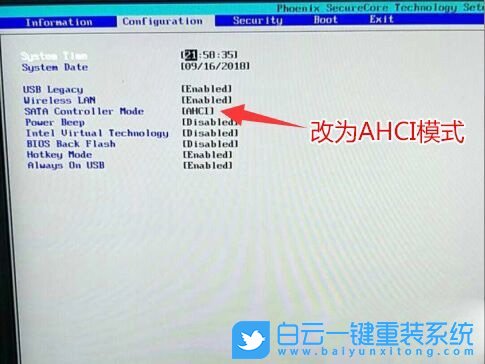 聯(lián)想ThinkPad,Win10改Win7步驟