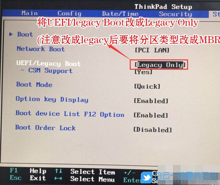 win10改win7,聯想R490筆記本步驟