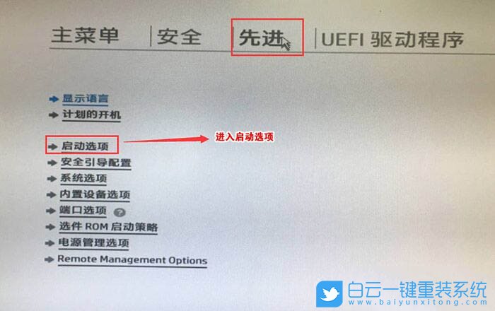 惠普臺式機怎么改win7,惠普臺式機重裝系統步驟