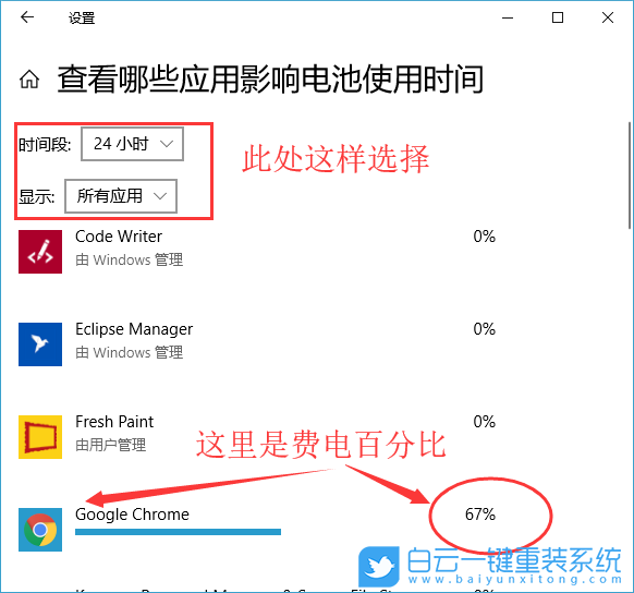 win10查看電池,電池使用時(shí)間步驟