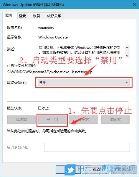 Win10更新,Win10自動(dòng)更新,關(guān)閉win10更新步驟