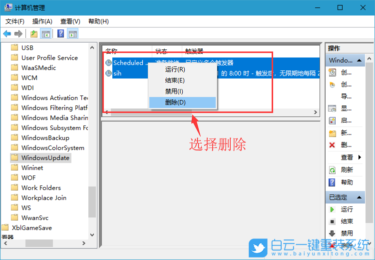 win10更新,徹底關閉win10更新步驟