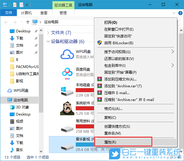 壓縮磁盤空間,節(jié)約磁盤空間步驟