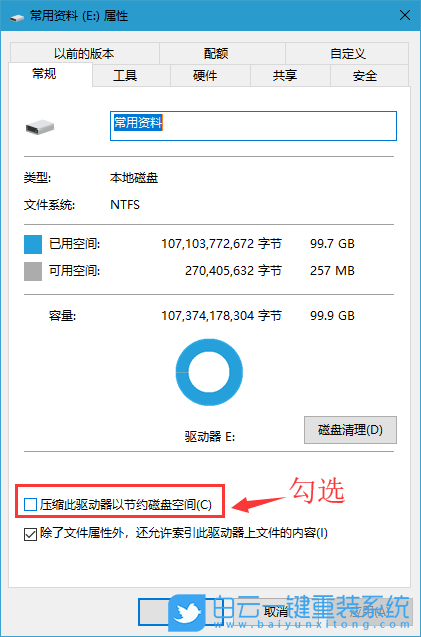 壓縮磁盤空間,節(jié)約磁盤空間步驟