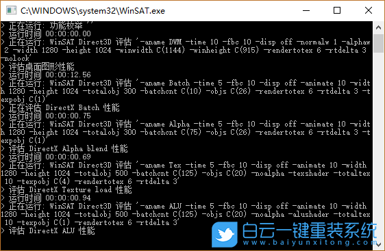 WinSAT,系統評估工具步驟